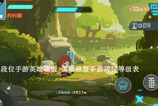 英雄联盟手游直播十五 哪些平台直播英雄联盟手游